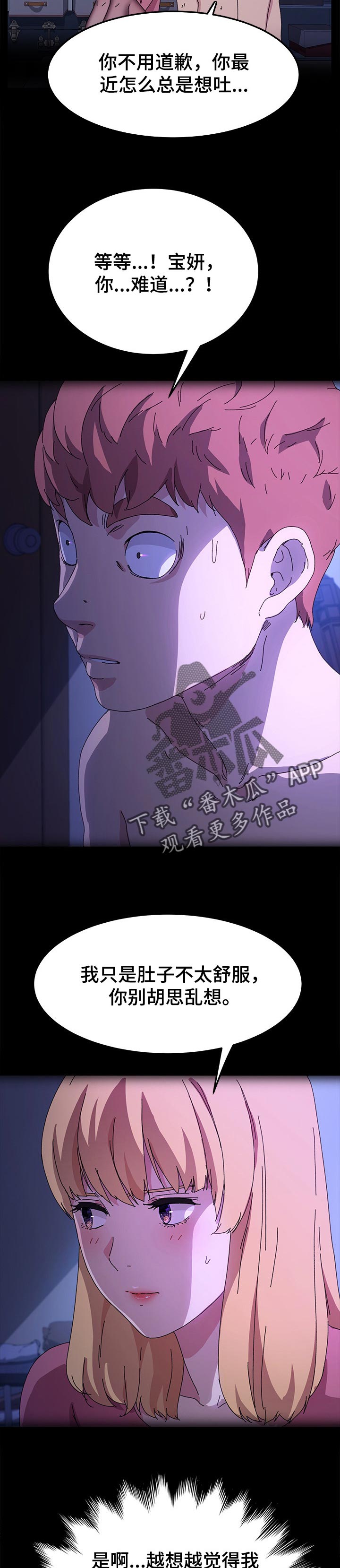 《狐影迷惑》漫画最新章节第125章：什么都不能带走免费下拉式在线观看章节第【11】张图片