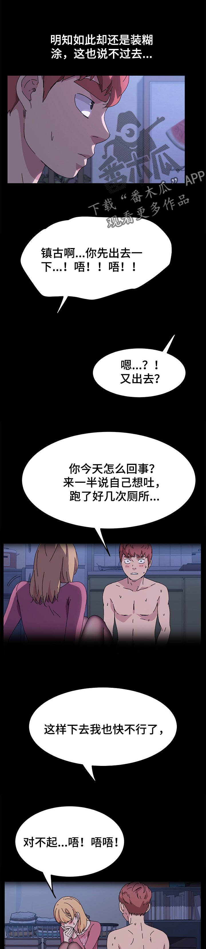 《狐影迷惑》漫画最新章节第125章：什么都不能带走免费下拉式在线观看章节第【12】张图片