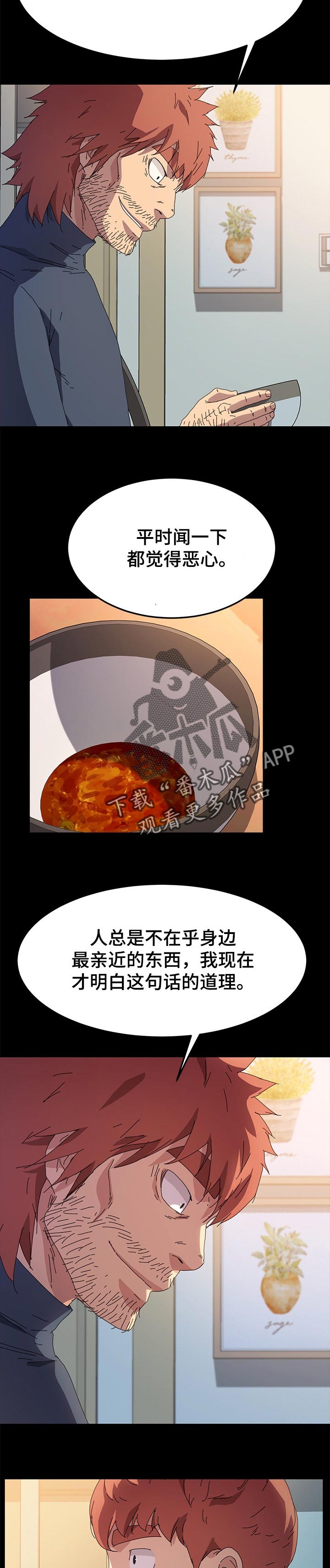 《狐影迷惑》漫画最新章节第125章：什么都不能带走免费下拉式在线观看章节第【7】张图片