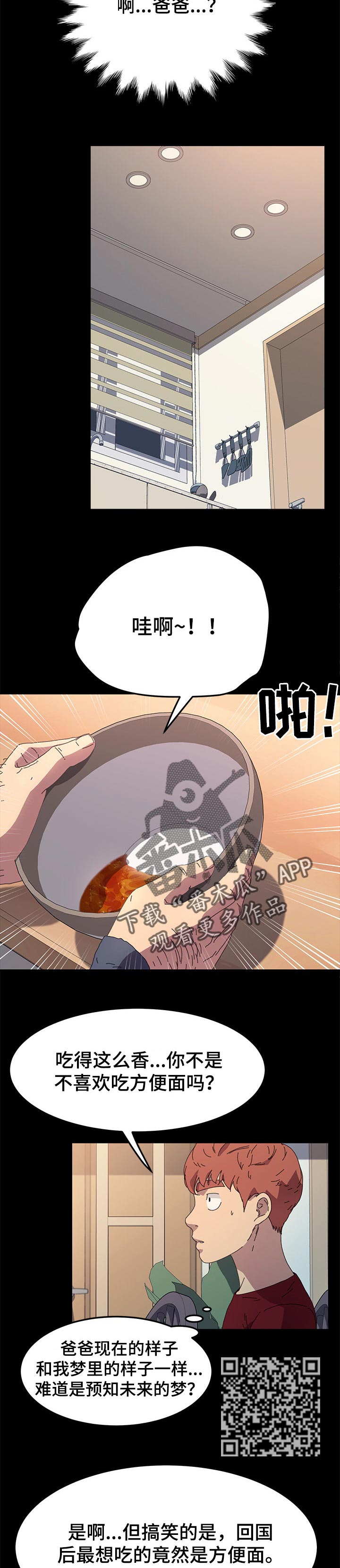 《狐影迷惑》漫画最新章节第125章：什么都不能带走免费下拉式在线观看章节第【8】张图片