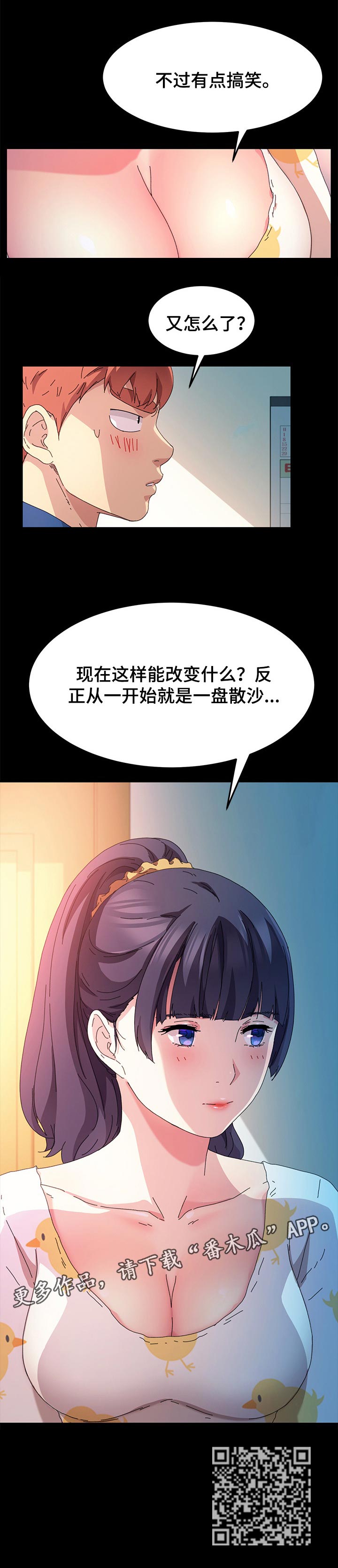 《狐影迷惑》漫画最新章节第127章：柔道练习免费下拉式在线观看章节第【1】张图片