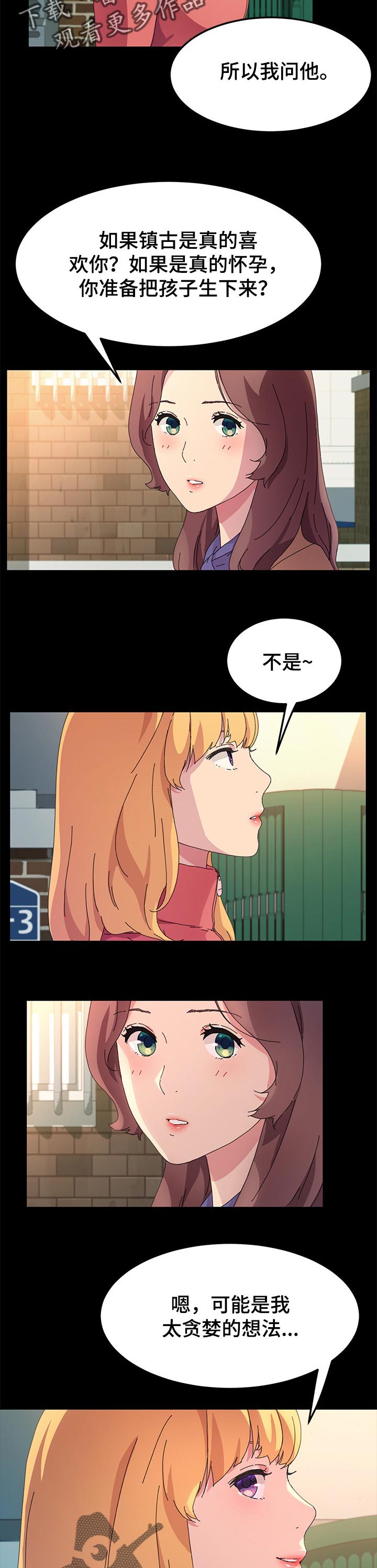 《狐影迷惑》漫画最新章节第128章：普通的家庭免费下拉式在线观看章节第【8】张图片