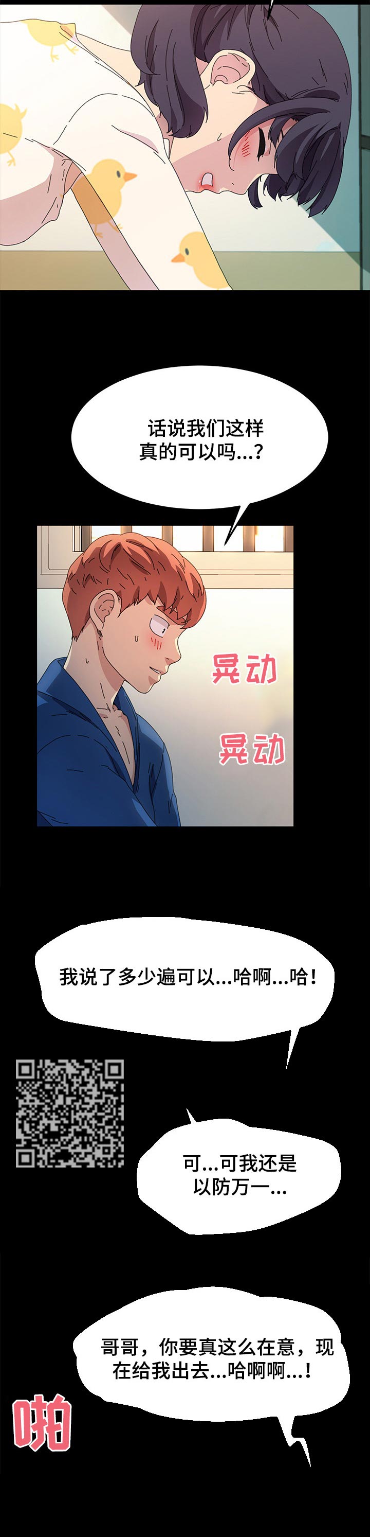 《狐影迷惑》漫画最新章节第128章：普通的家庭免费下拉式在线观看章节第【6】张图片