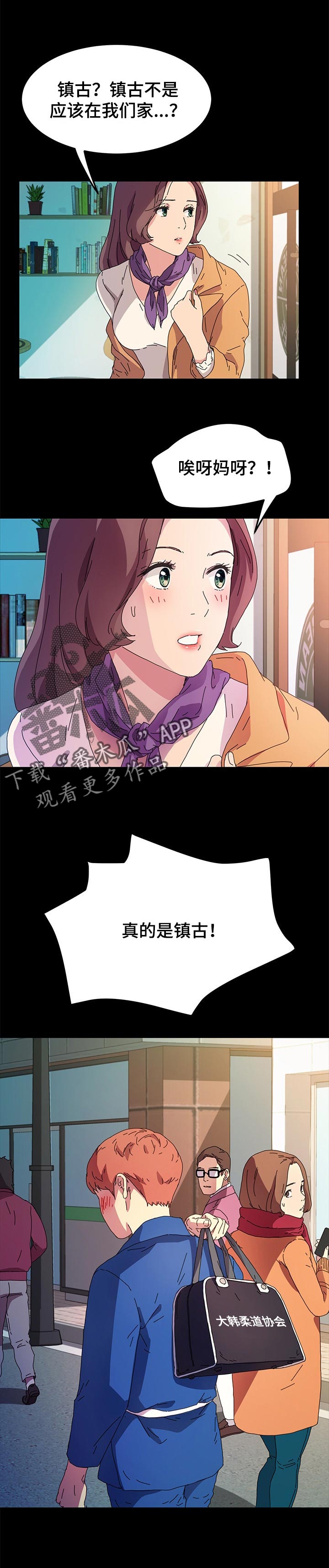 《狐影迷惑》漫画最新章节第129章：再也不回来了免费下拉式在线观看章节第【3】张图片