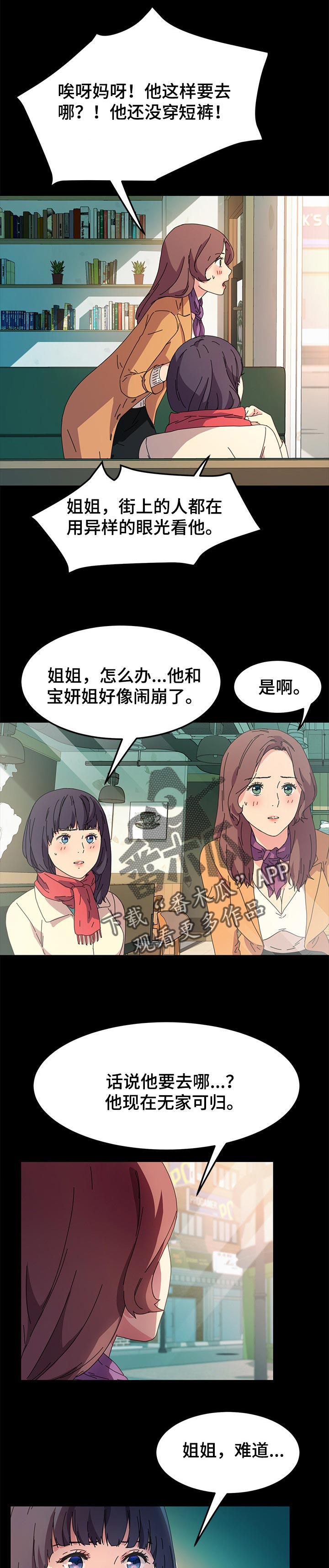 《狐影迷惑》漫画最新章节第129章：再也不回来了免费下拉式在线观看章节第【2】张图片