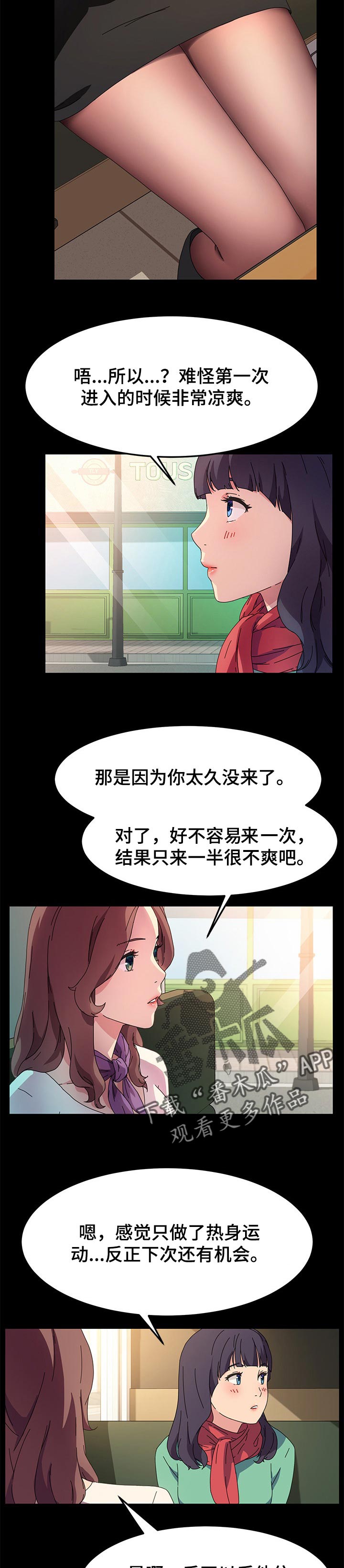 《狐影迷惑》漫画最新章节第129章：再也不回来了免费下拉式在线观看章节第【5】张图片