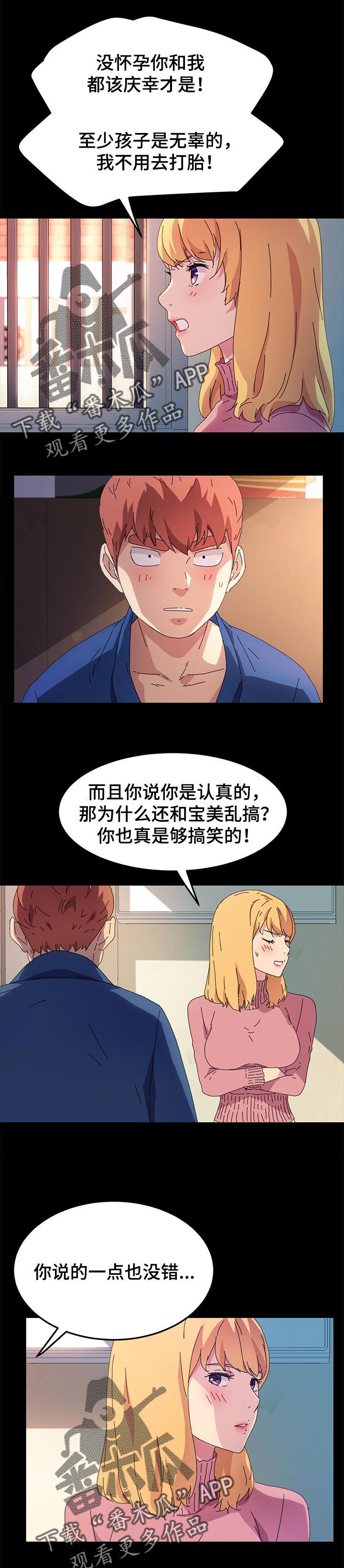 《狐影迷惑》漫画最新章节第129章：再也不回来了免费下拉式在线观看章节第【8】张图片