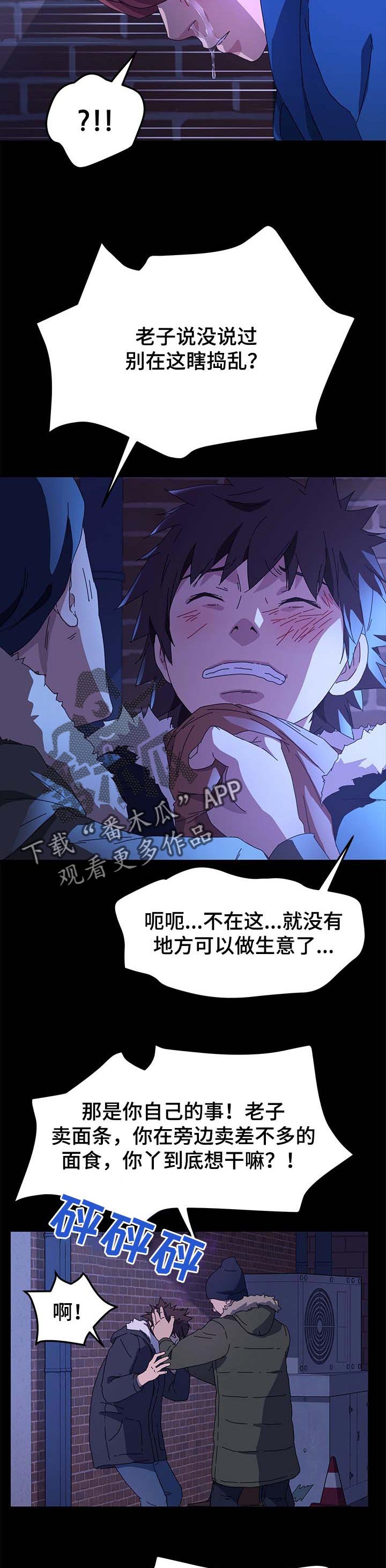 《狐影迷惑》漫画最新章节第130章：窝囊废免费下拉式在线观看章节第【3】张图片