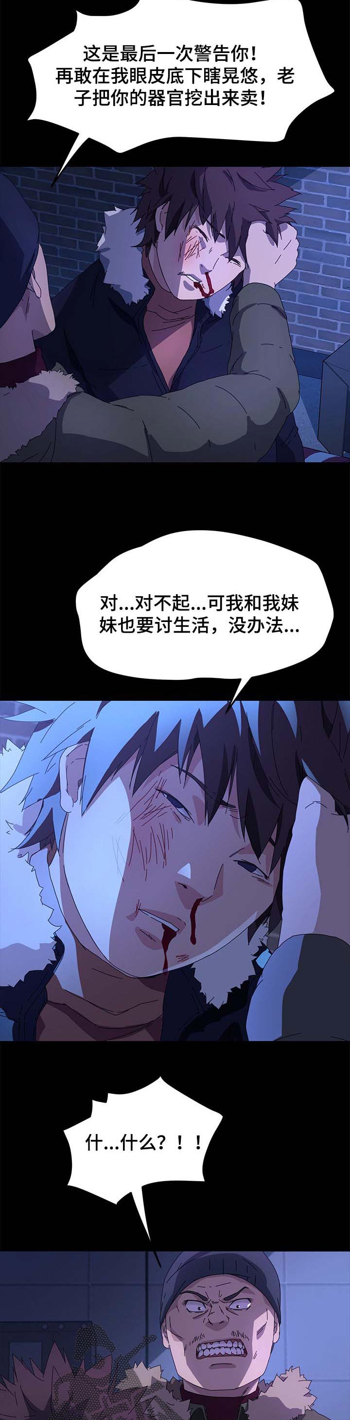 《狐影迷惑》漫画最新章节第130章：窝囊废免费下拉式在线观看章节第【2】张图片