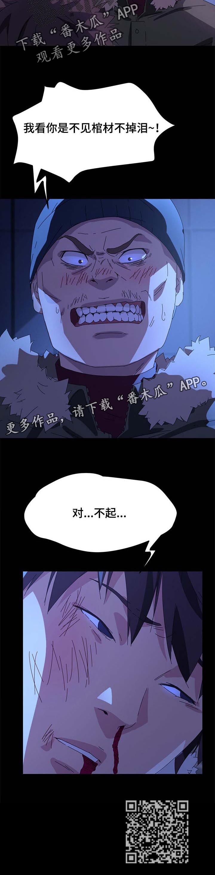 《狐影迷惑》漫画最新章节第130章：窝囊废免费下拉式在线观看章节第【1】张图片