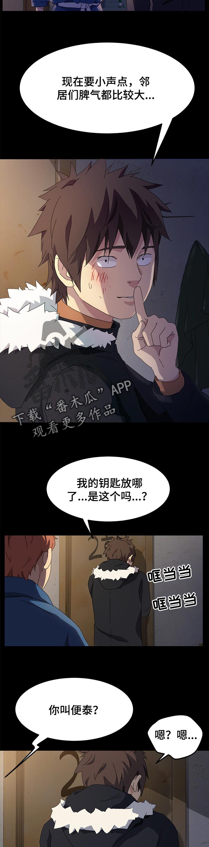 《狐影迷惑》漫画最新章节第131章：乌冬面免费下拉式在线观看章节第【2】张图片