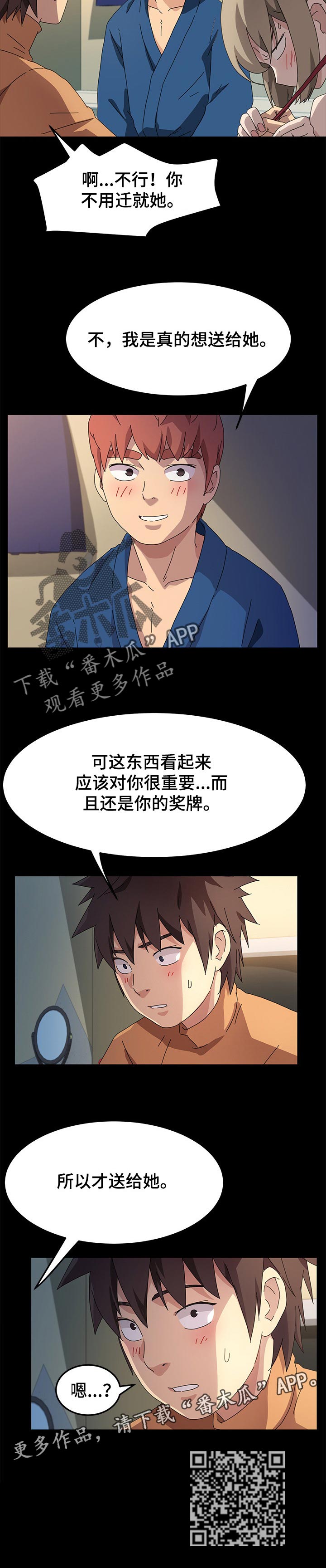 《狐影迷惑》漫画最新章节第132章：傻瓜免费下拉式在线观看章节第【1】张图片