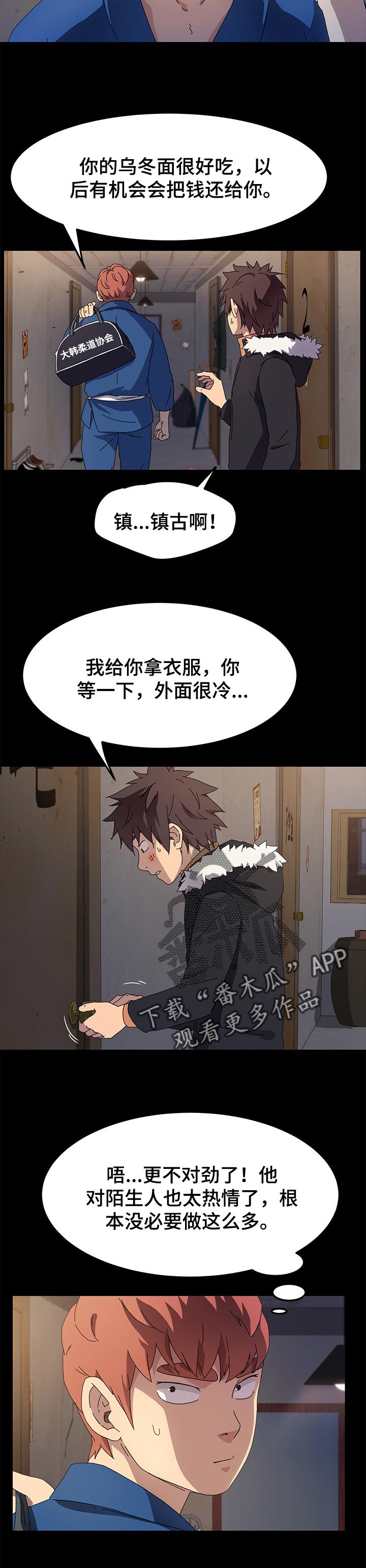 《狐影迷惑》漫画最新章节第132章：傻瓜免费下拉式在线观看章节第【9】张图片