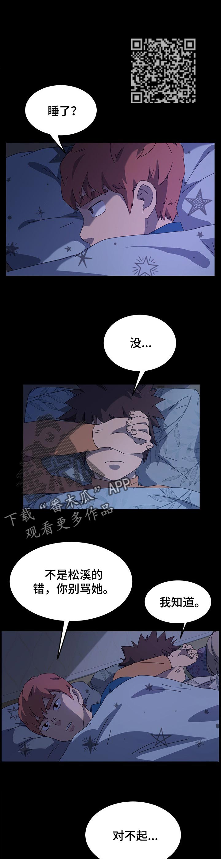 《狐影迷惑》漫画最新章节第133章：操碎了心免费下拉式在线观看章节第【4】张图片