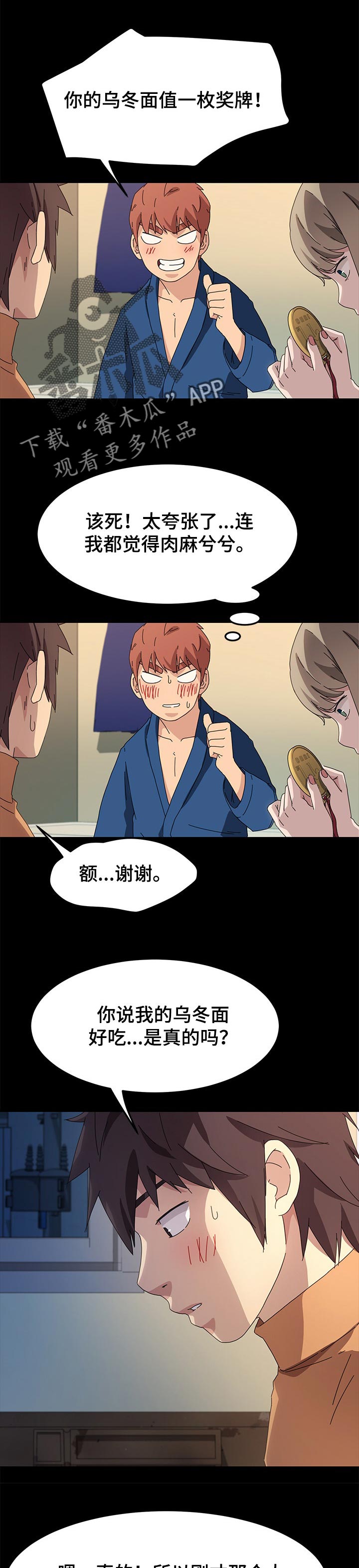 《狐影迷惑》漫画最新章节第133章：操碎了心免费下拉式在线观看章节第【9】张图片