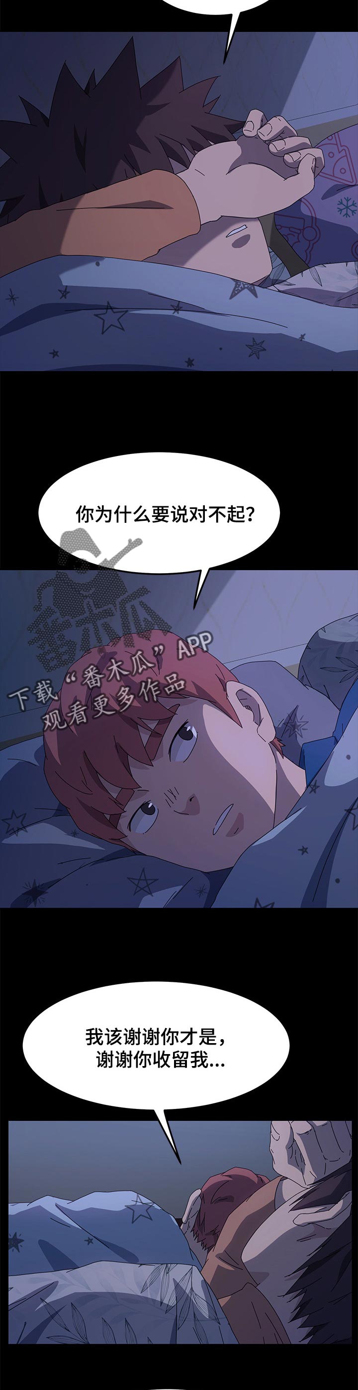 《狐影迷惑》漫画最新章节第133章：操碎了心免费下拉式在线观看章节第【3】张图片