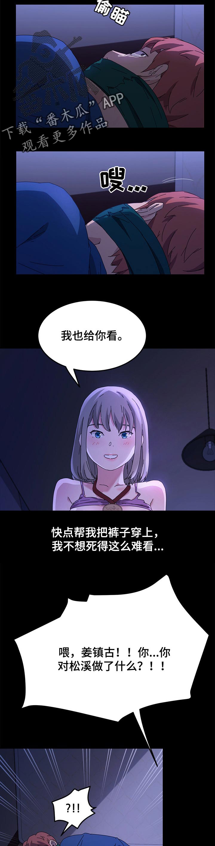 《狐影迷惑》漫画最新章节第135章：死了都可惜免费下拉式在线观看章节第【4】张图片