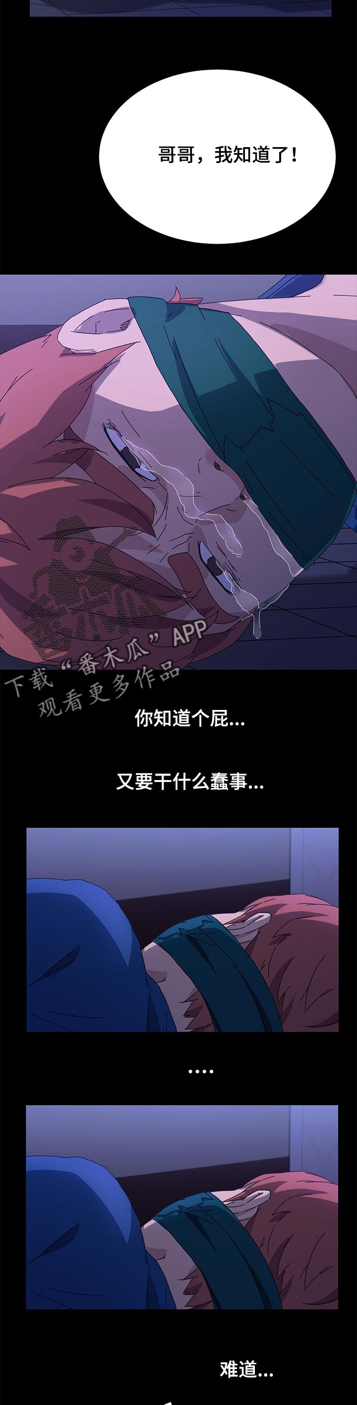 《狐影迷惑》漫画最新章节第135章：死了都可惜免费下拉式在线观看章节第【5】张图片