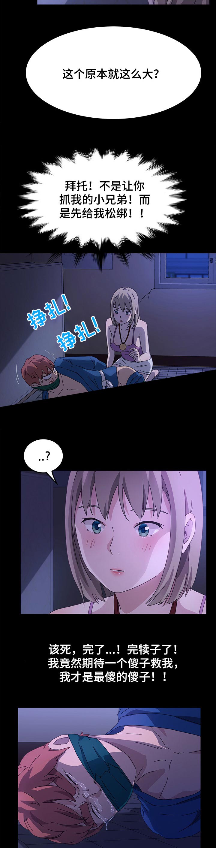 《狐影迷惑》漫画最新章节第135章：死了都可惜免费下拉式在线观看章节第【6】张图片