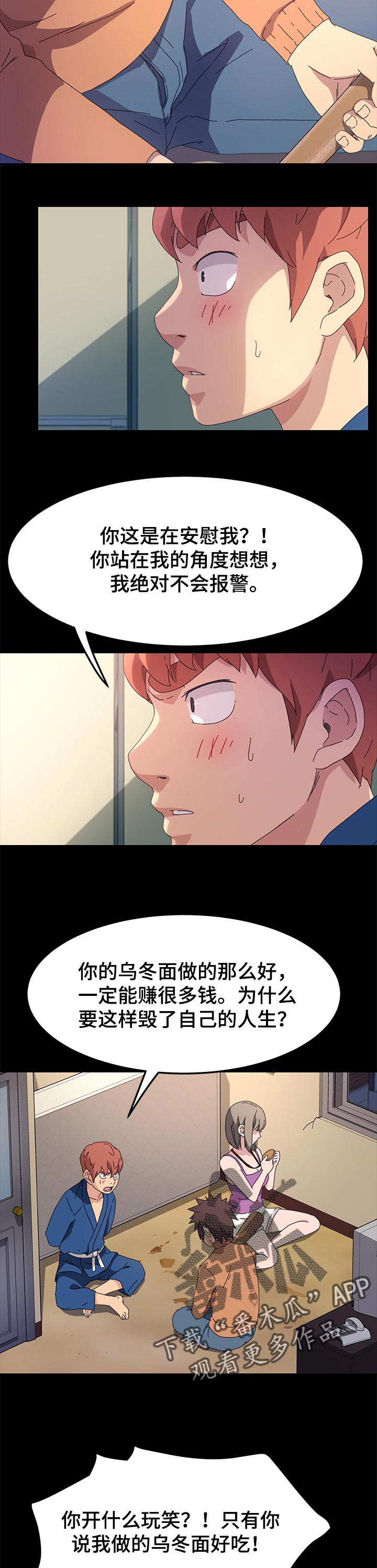 《狐影迷惑》漫画最新章节第136章：过往免费下拉式在线观看章节第【5】张图片