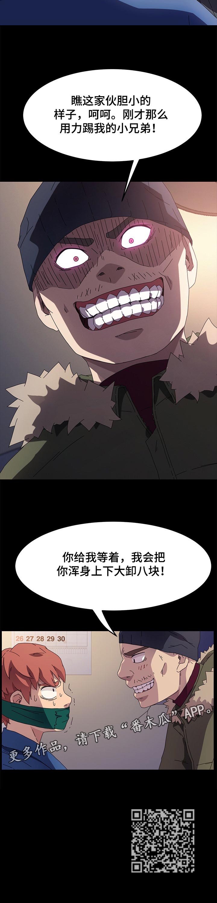 《狐影迷惑》漫画最新章节第136章：过往免费下拉式在线观看章节第【1】张图片