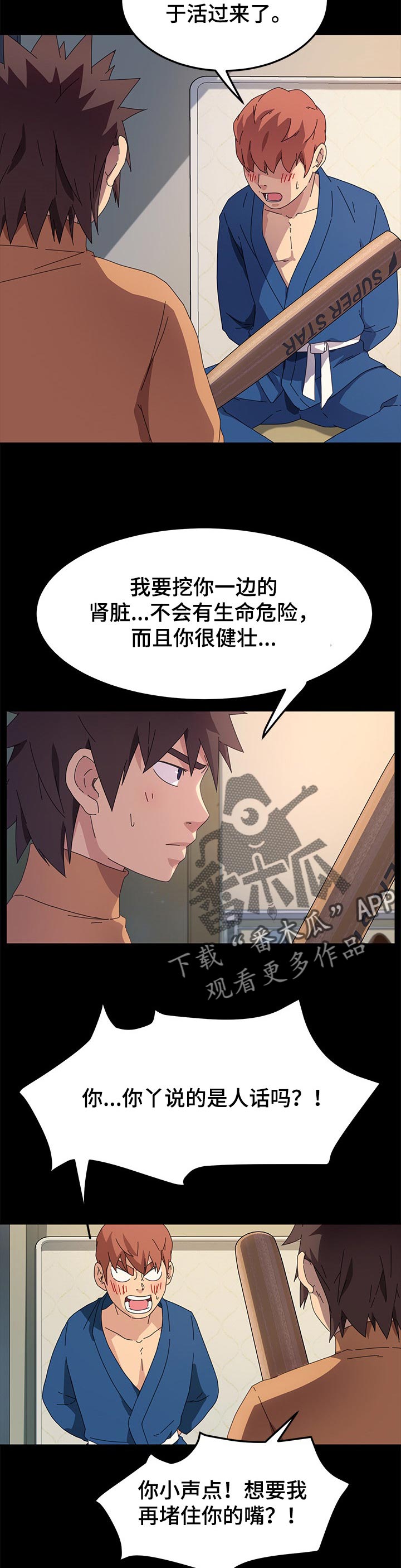 《狐影迷惑》漫画最新章节第136章：过往免费下拉式在线观看章节第【7】张图片