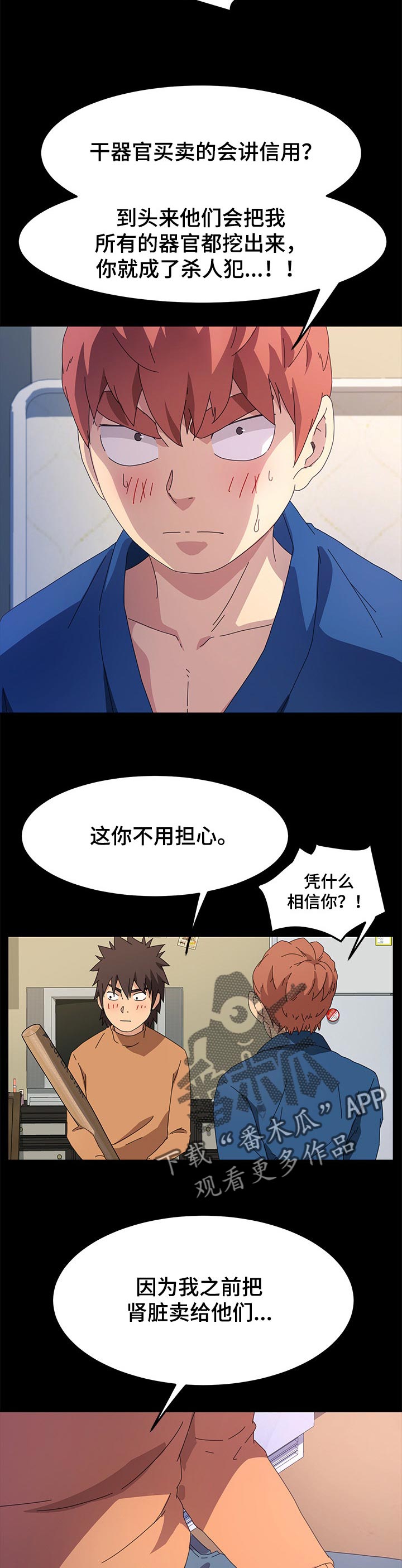 《狐影迷惑》漫画最新章节第136章：过往免费下拉式在线观看章节第【6】张图片