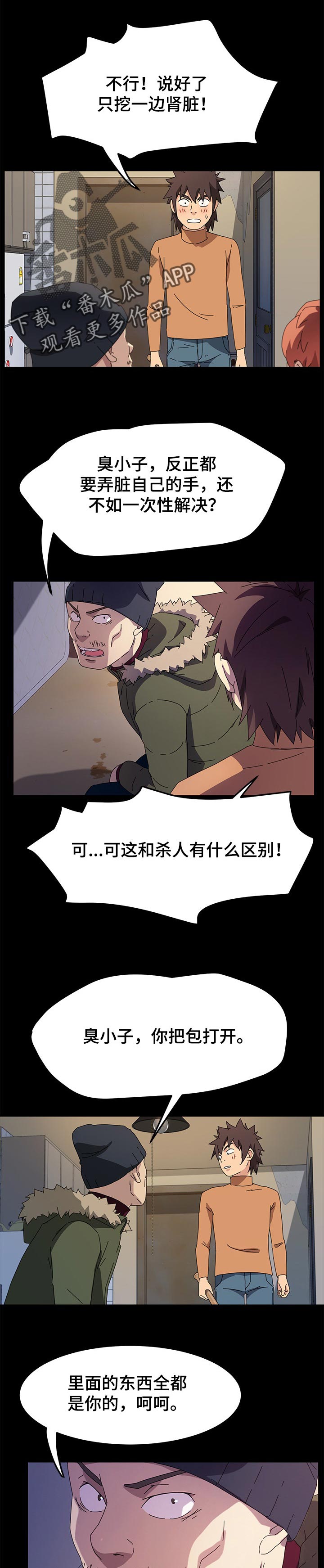 《狐影迷惑》漫画最新章节第137章：不会撒谎免费下拉式在线观看章节第【10】张图片