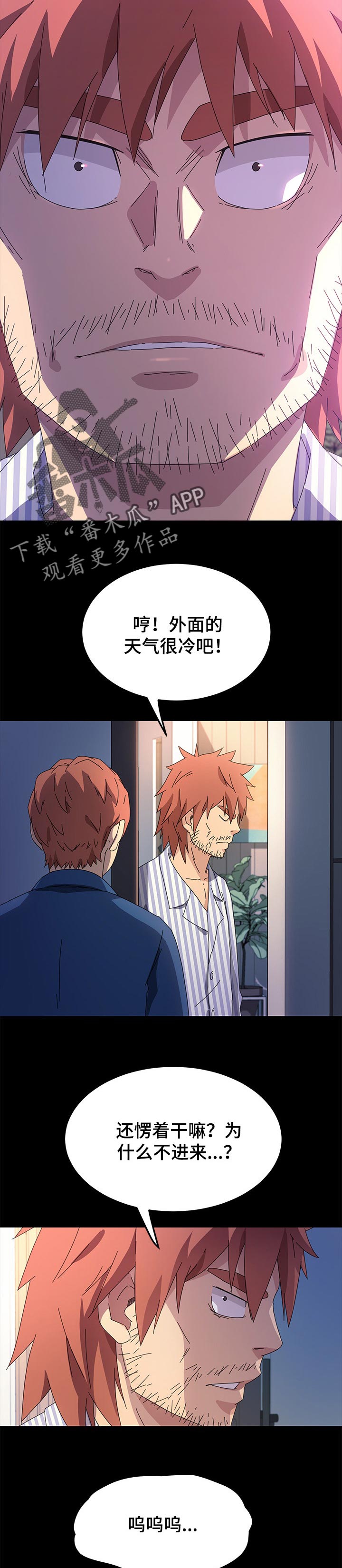 《狐影迷惑》漫画最新章节第137章：不会撒谎免费下拉式在线观看章节第【2】张图片