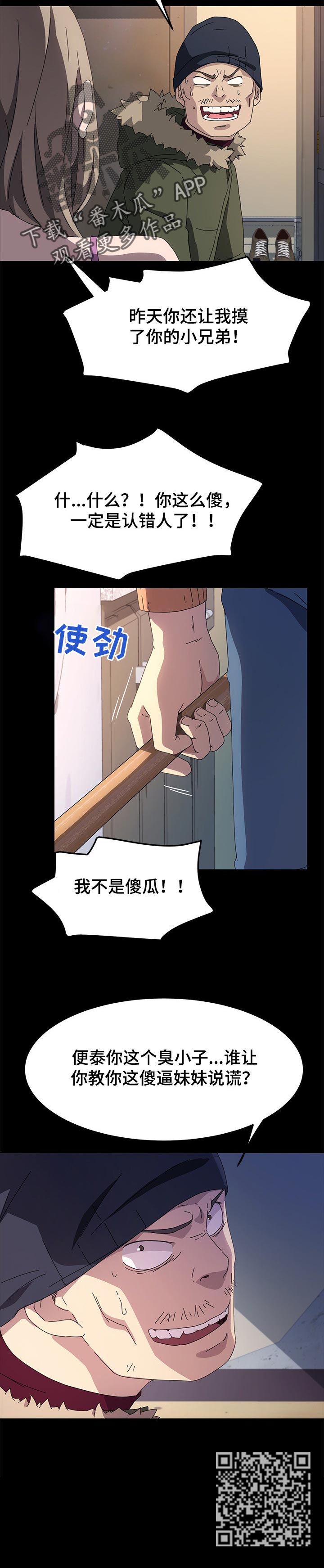 《狐影迷惑》漫画最新章节第137章：不会撒谎免费下拉式在线观看章节第【6】张图片