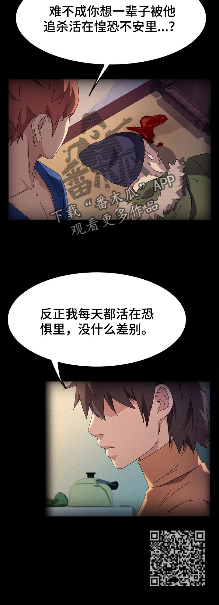 《狐影迷惑》漫画最新章节第138章：家务免费下拉式在线观看章节第【8】张图片