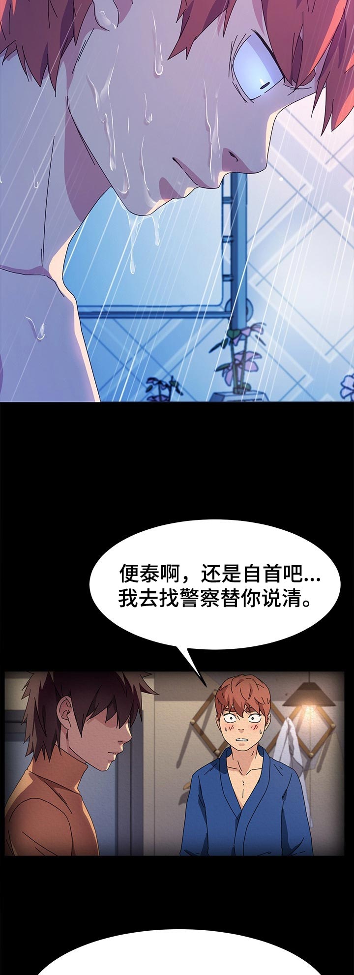 《狐影迷惑》漫画最新章节第138章：家务免费下拉式在线观看章节第【9】张图片