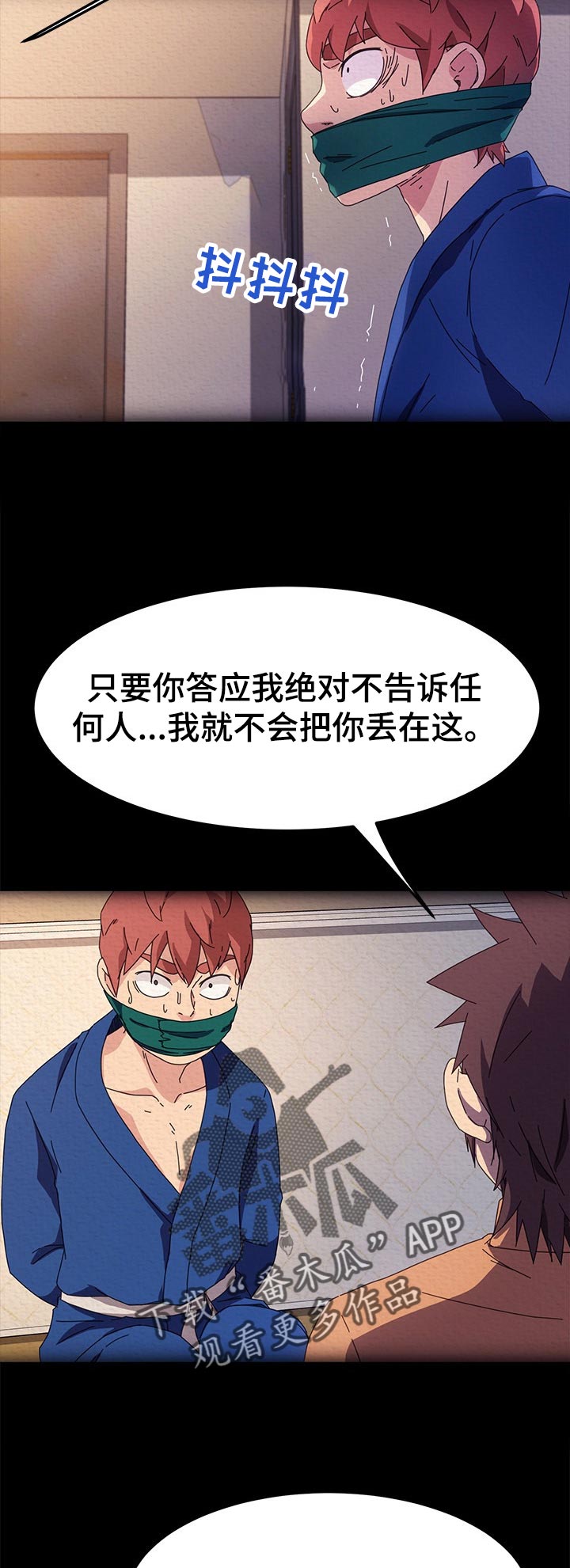 《狐影迷惑》漫画最新章节第138章：家务免费下拉式在线观看章节第【11】张图片