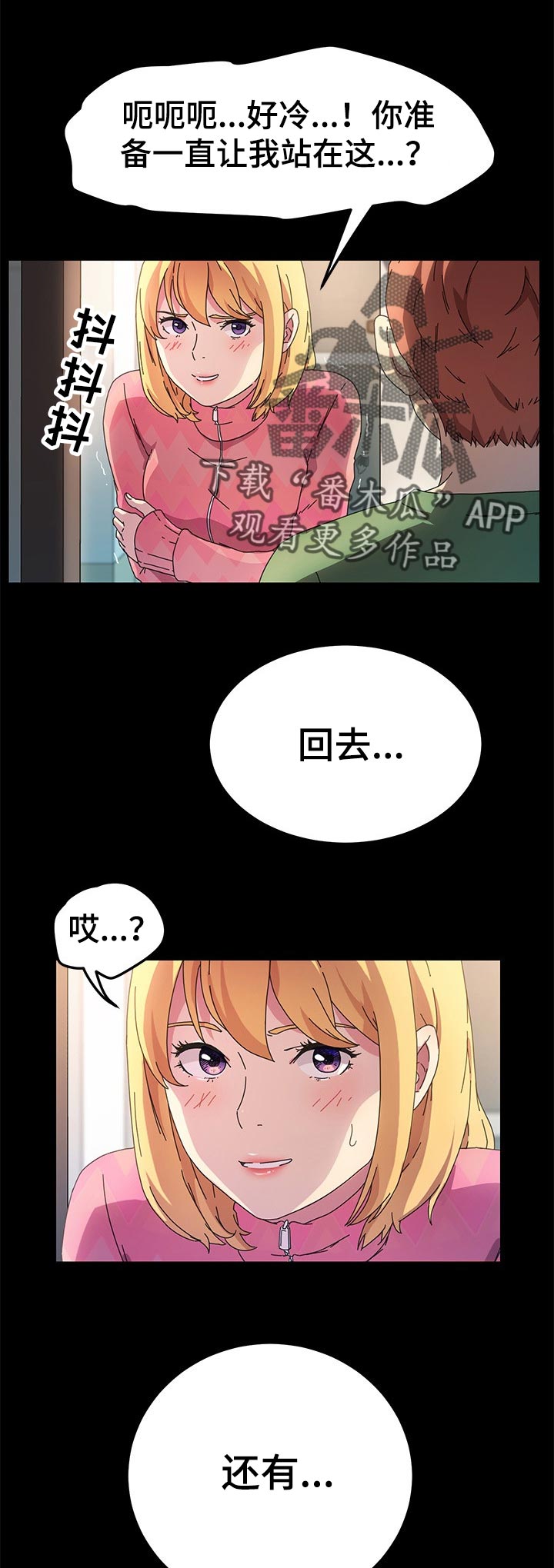 《狐影迷惑》漫画最新章节第139章：断绝联系免费下拉式在线观看章节第【2】张图片