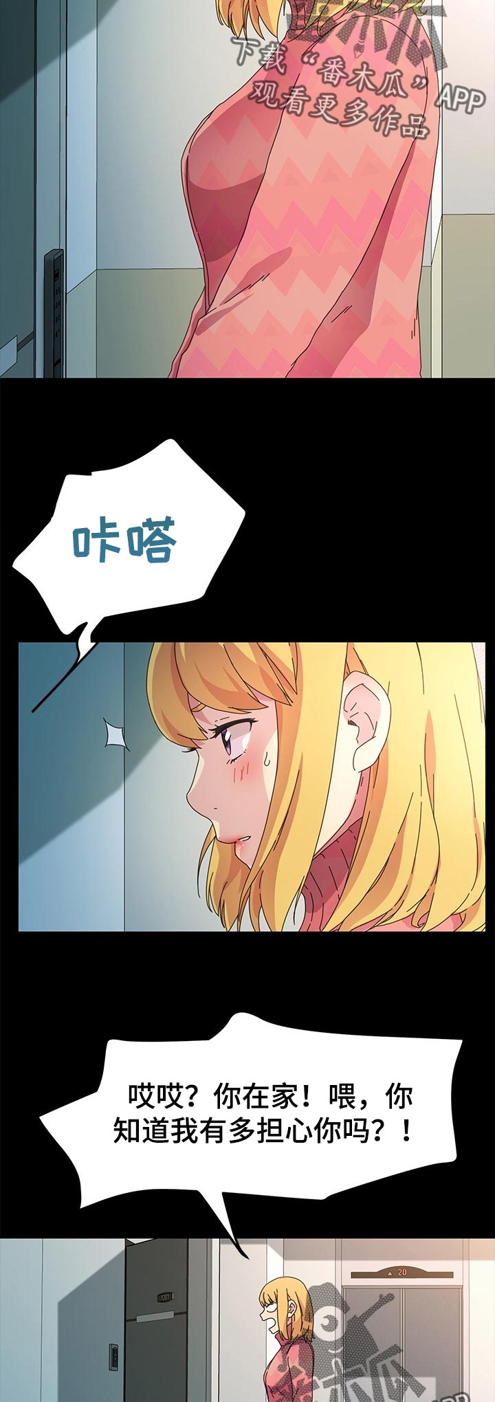 《狐影迷惑》漫画最新章节第139章：断绝联系免费下拉式在线观看章节第【5】张图片