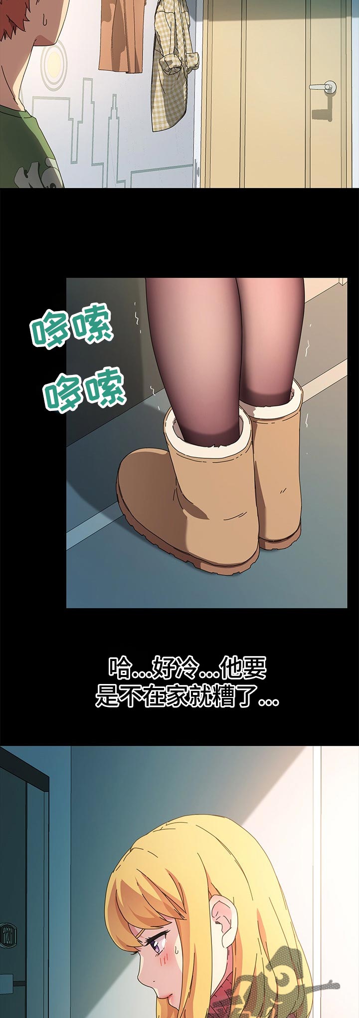 《狐影迷惑》漫画最新章节第139章：断绝联系免费下拉式在线观看章节第【6】张图片