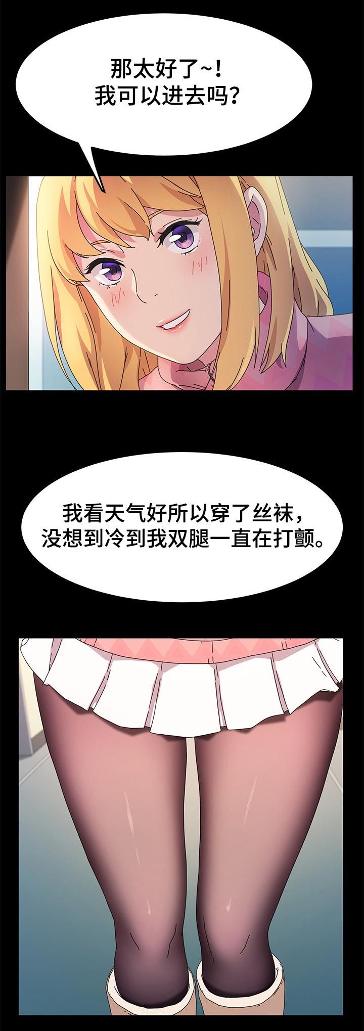 《狐影迷惑》漫画最新章节第139章：断绝联系免费下拉式在线观看章节第【3】张图片