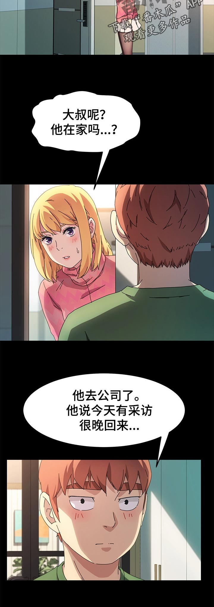 《狐影迷惑》漫画最新章节第139章：断绝联系免费下拉式在线观看章节第【4】张图片