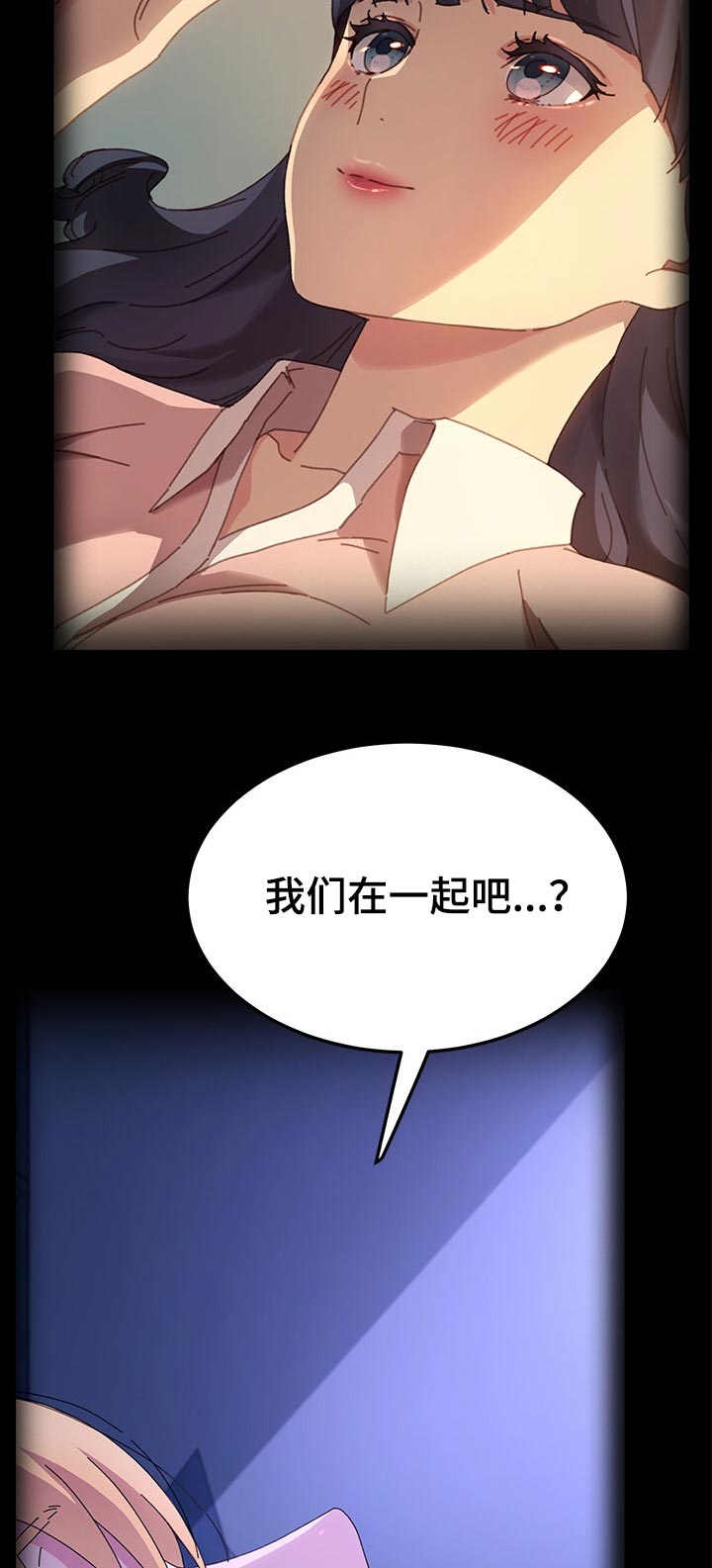 《狐影迷惑》漫画最新章节第140章：纠结免费下拉式在线观看章节第【6】张图片