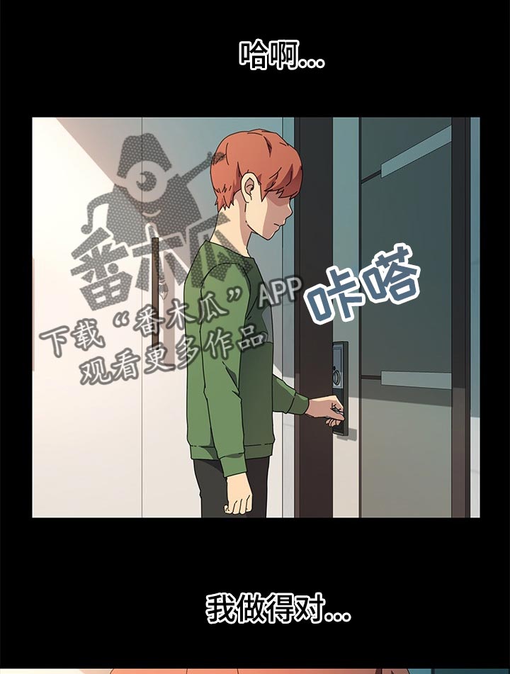 《狐影迷惑》漫画最新章节第140章：纠结免费下拉式在线观看章节第【21】张图片