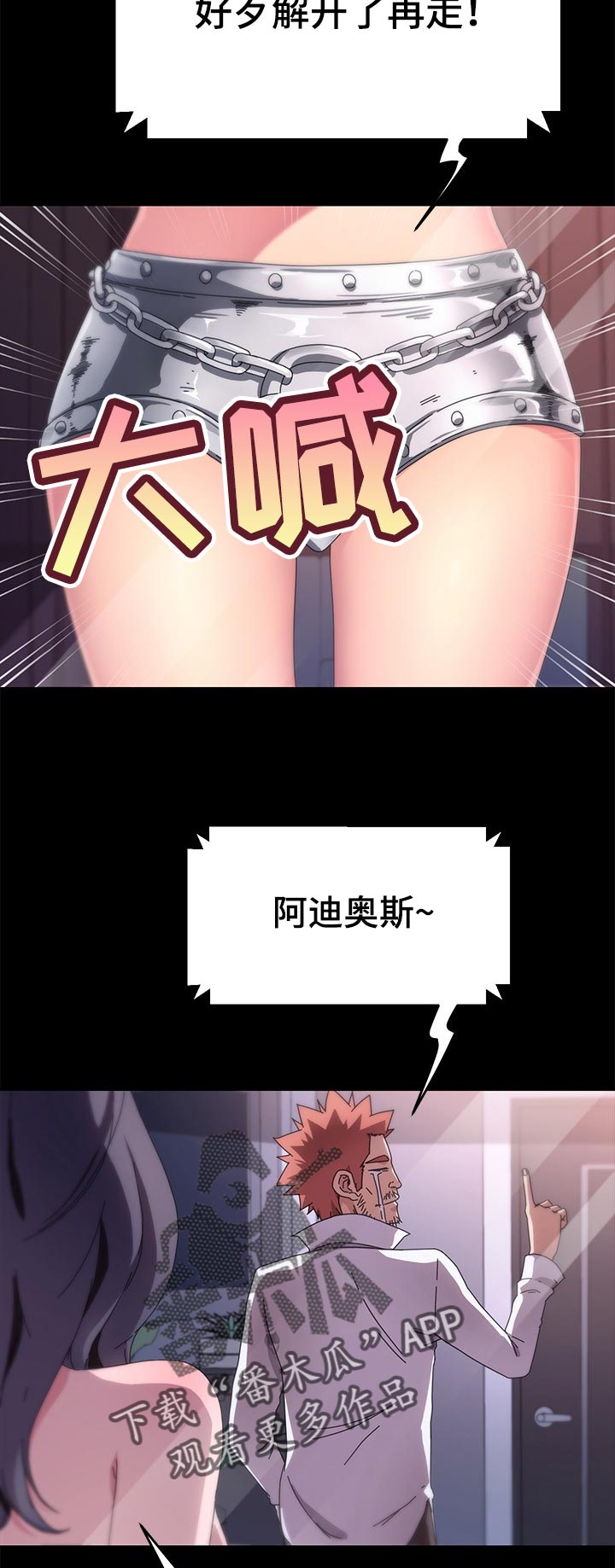 《狐影迷惑》漫画最新章节第140章：纠结免费下拉式在线观看章节第【13】张图片