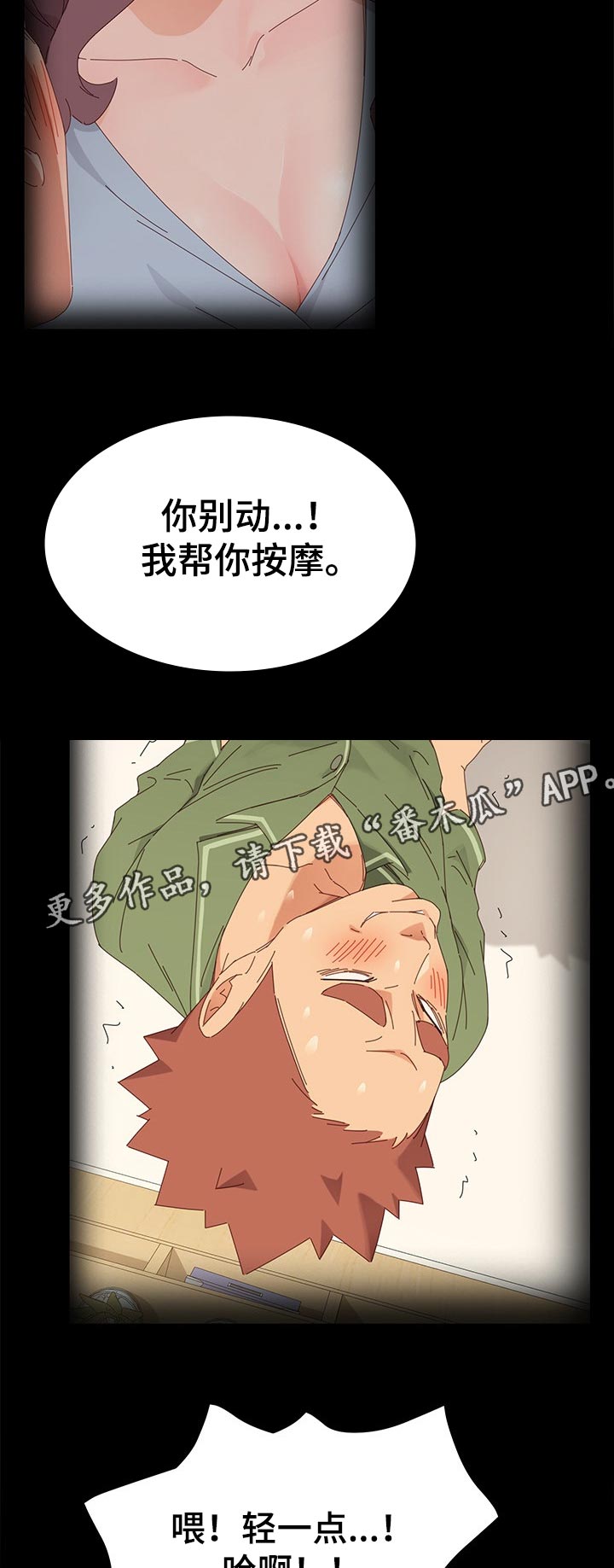 《狐影迷惑》漫画最新章节第140章：纠结免费下拉式在线观看章节第【9】张图片