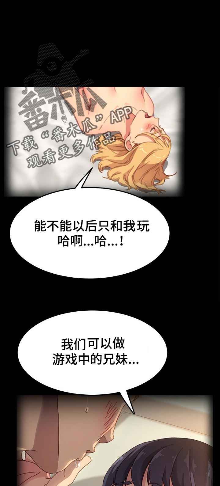 《狐影迷惑》漫画最新章节第140章：纠结免费下拉式在线观看章节第【7】张图片