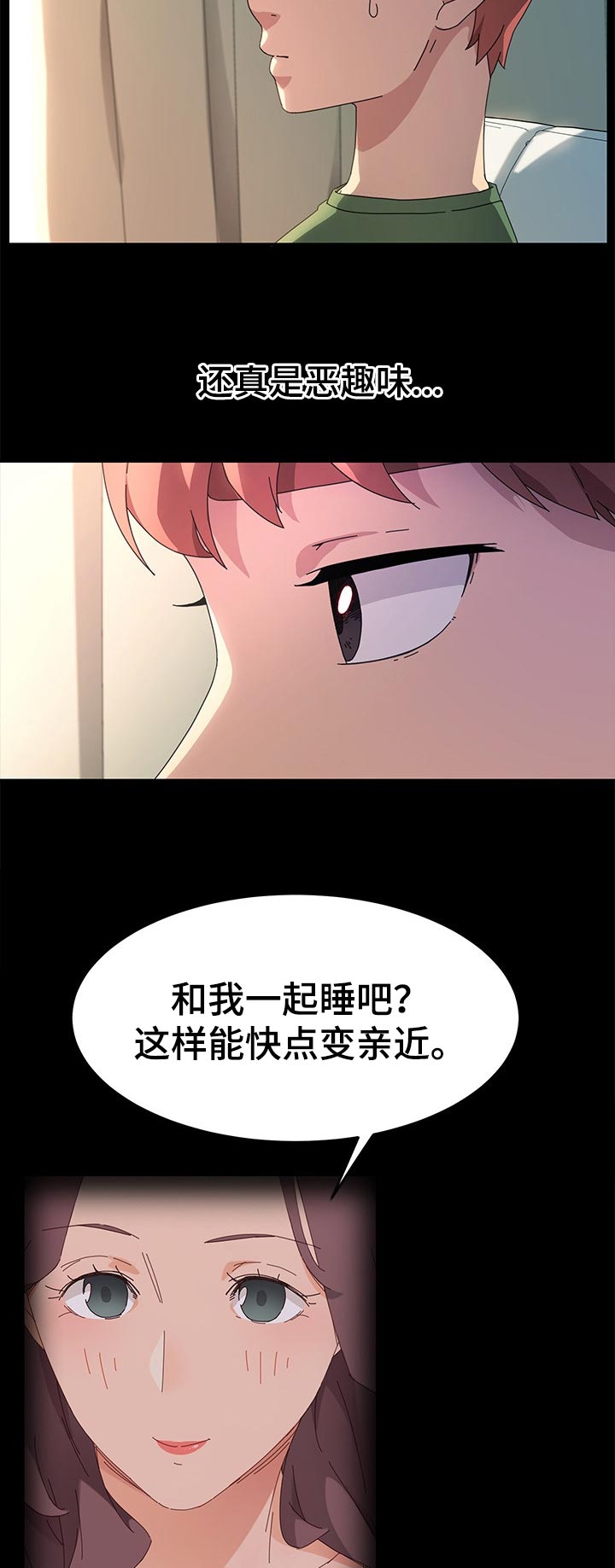 《狐影迷惑》漫画最新章节第140章：纠结免费下拉式在线观看章节第【10】张图片