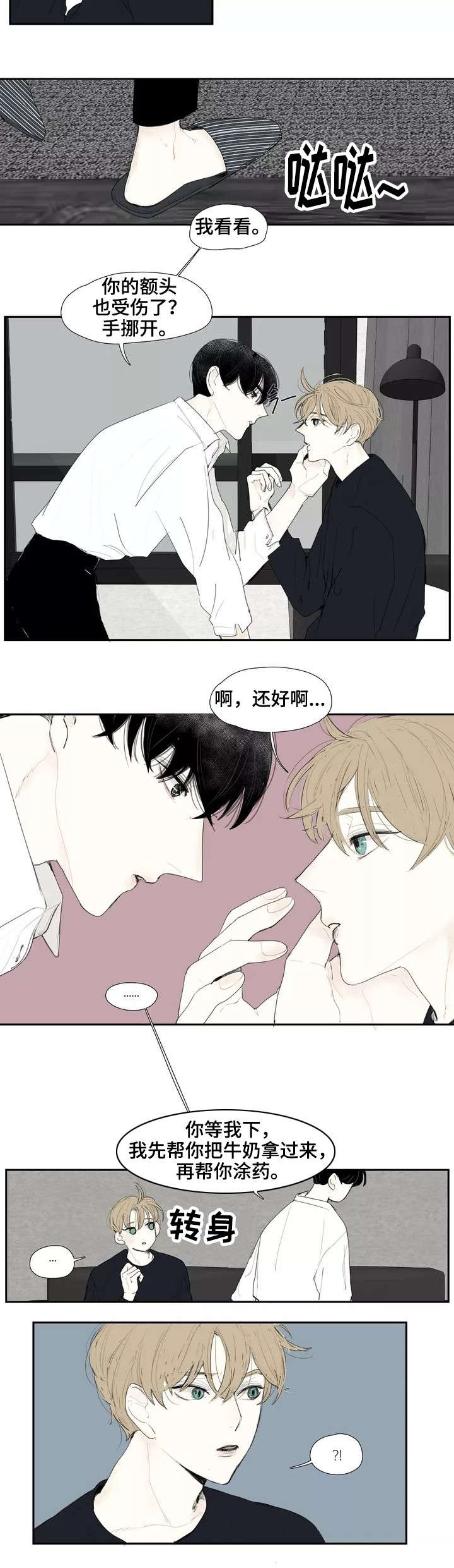 《失忆凶杀》漫画最新章节第1章：坠楼免费下拉式在线观看章节第【2】张图片