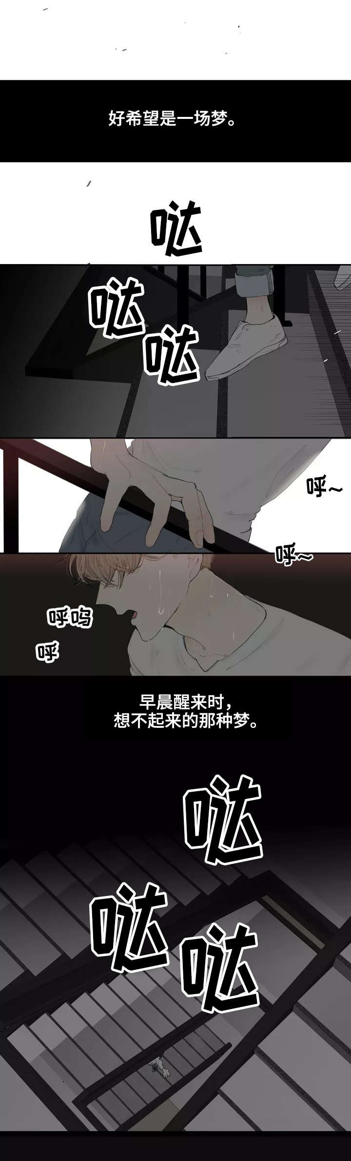 《失忆凶杀》漫画最新章节第1章：坠楼免费下拉式在线观看章节第【8】张图片