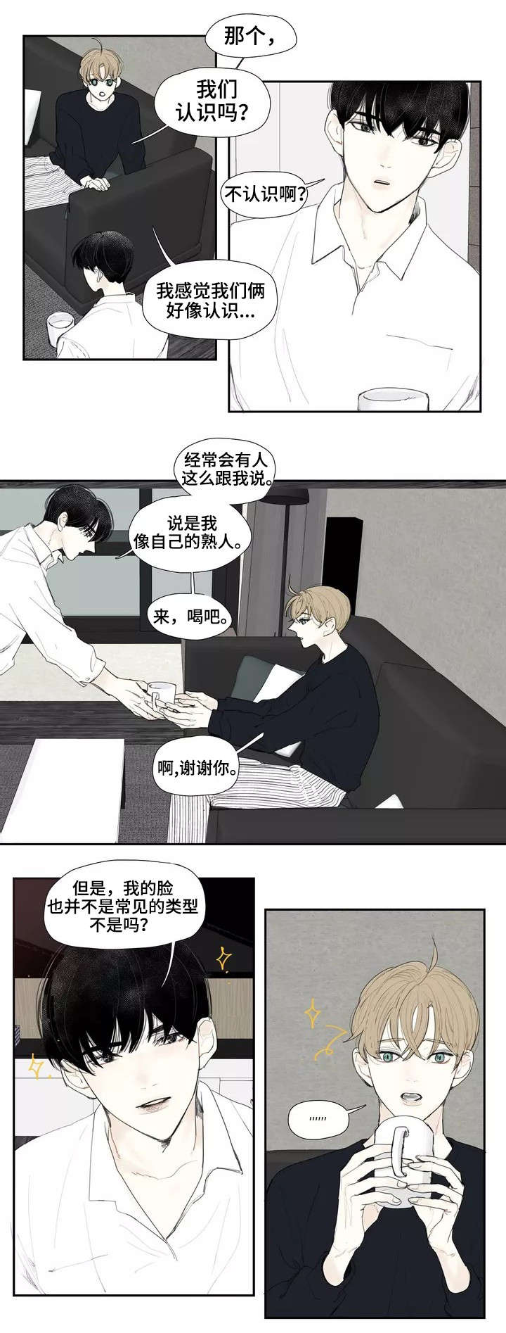 《失忆凶杀》漫画最新章节第1章：坠楼免费下拉式在线观看章节第【1】张图片