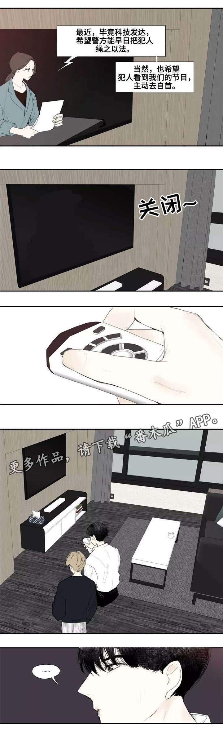 《失忆凶杀》漫画最新章节第3章：名字免费下拉式在线观看章节第【8】张图片