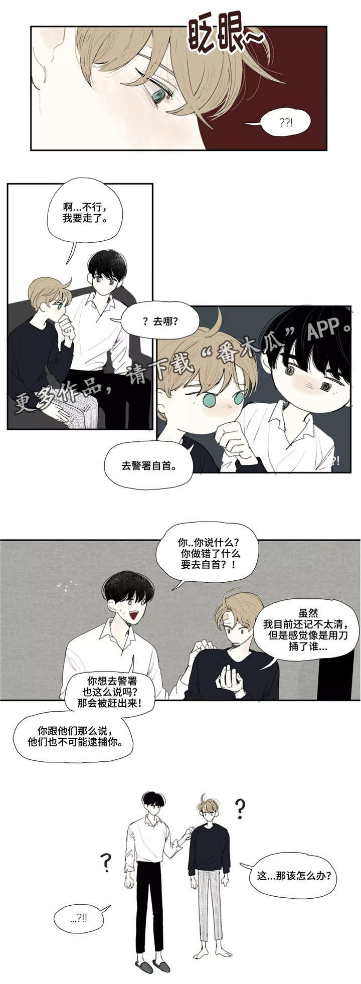 《失忆凶杀》漫画最新章节第3章：名字免费下拉式在线观看章节第【3】张图片