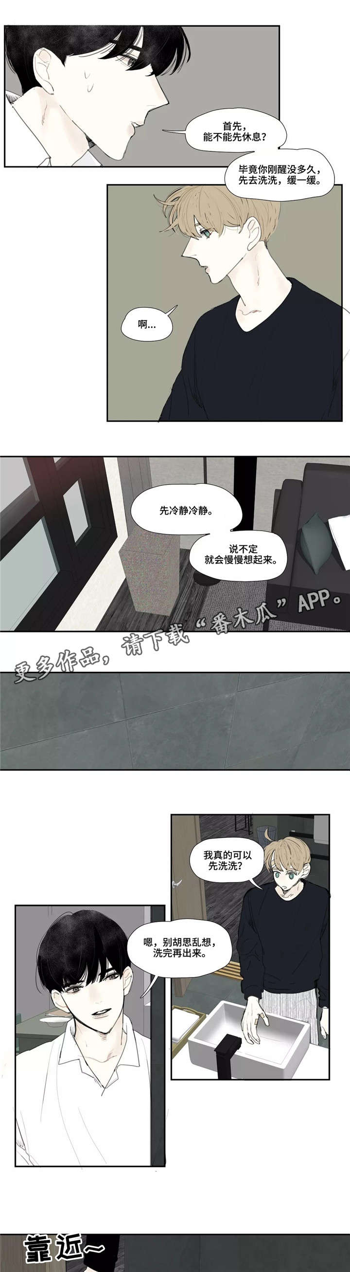 《失忆凶杀》漫画最新章节第3章：名字免费下拉式在线观看章节第【2】张图片